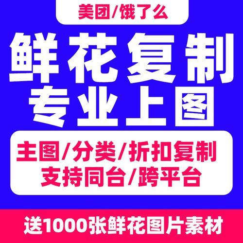 外卖订鲜花的流程