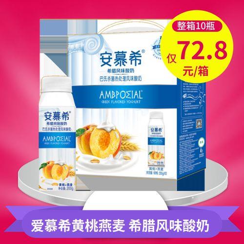 安慕希黄桃味可以做固体酸奶吗