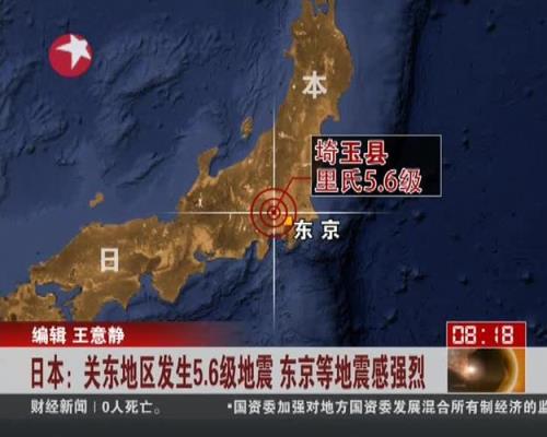 5.6级地震严重吗