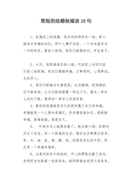 男同学的儿子结婚祝福语