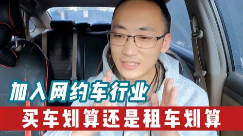 买车前租车可靠吗