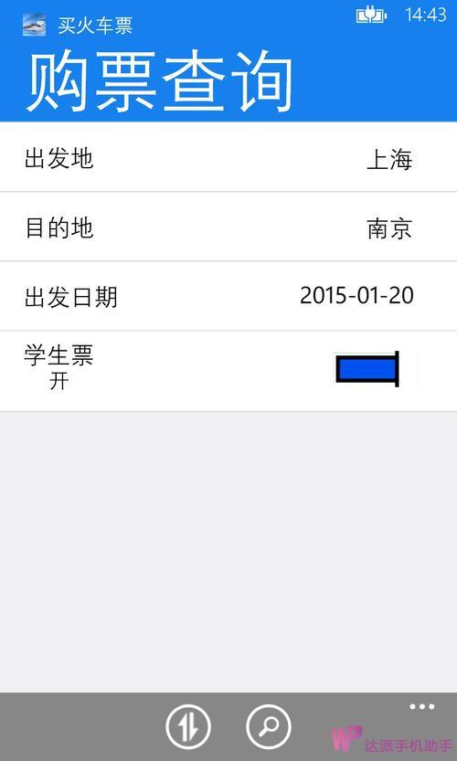 火车票在窗口能买到吗