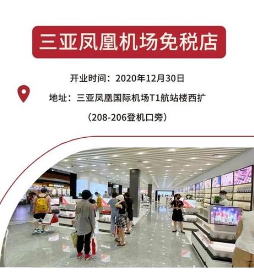 三亚智天超市什么时候开业