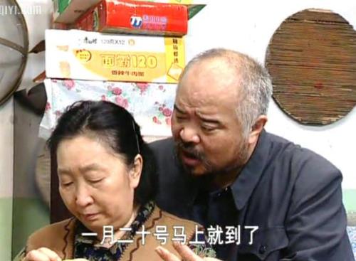 东北一家人导演是谁