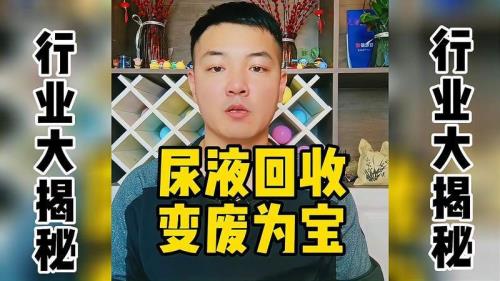 江西哪有回收尿液的厂