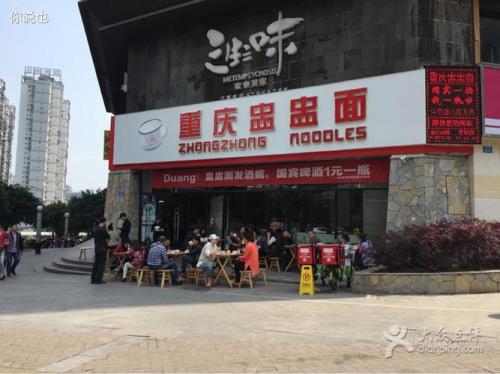 金牌盅盅面营业时间