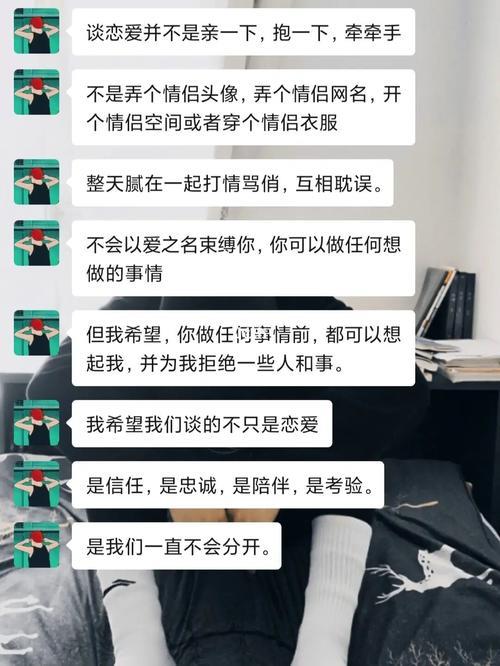 希望体育生男朋友不受伤文案