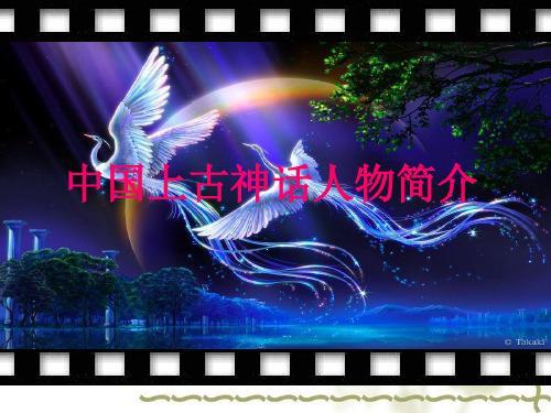 封神榜中雷爷是谁