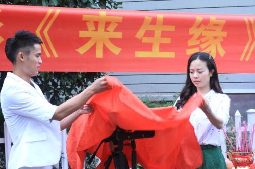 来生缘粤语叫什么名字