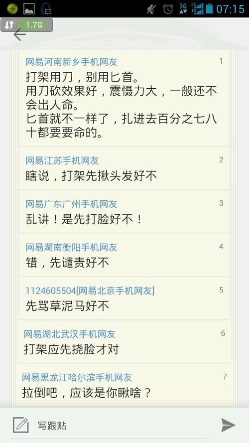 别人评论你潮怎么回复