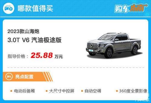 山海炮买柴油还是汽油