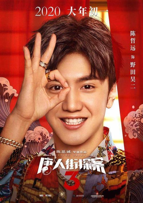 唐人街探案侦探排行