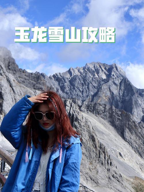 玉龙雪山进山费哪里买