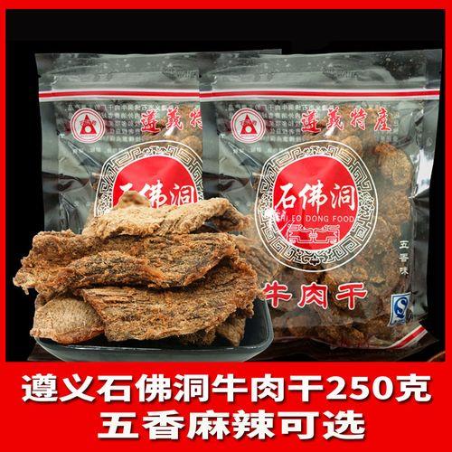 能带走的遵义特产有哪些