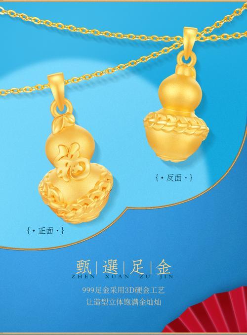 荟萃楼足金含金量是多少