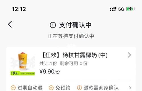 古茗如何取消订单