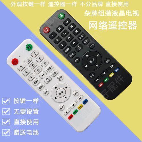 xy800遥控器是哪个电视机