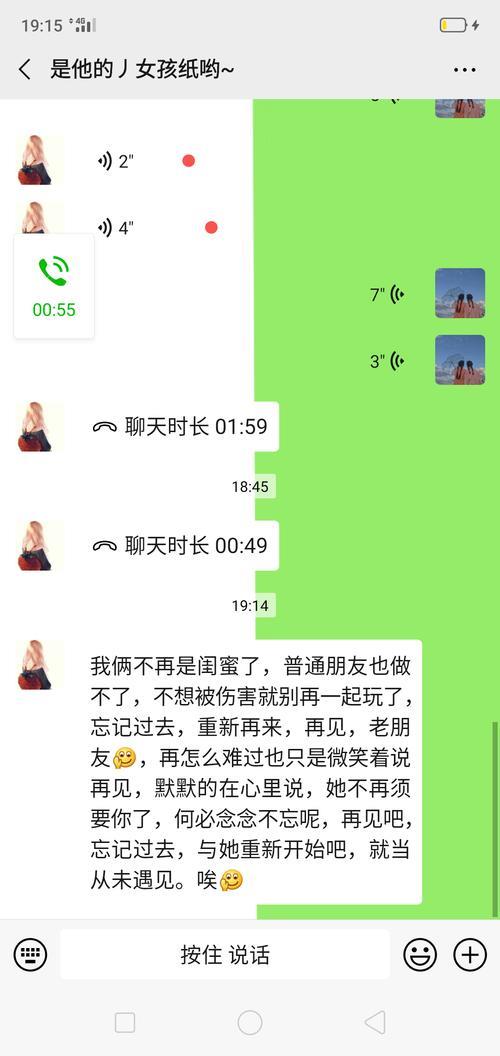 闺蜜跟你绝交了怎么让她后悔