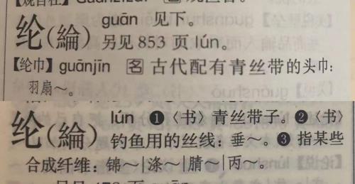 念错字被别人当众纠正怎么回应