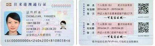 护照和港澳通行证能同时办理吗