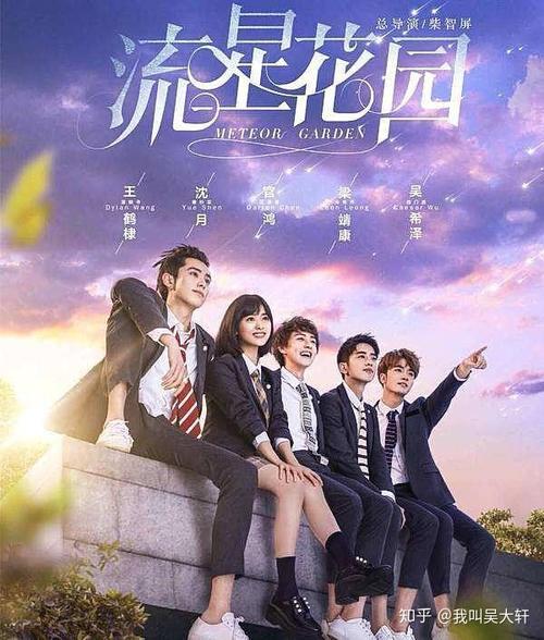 流星花园第一部什么时候拍的