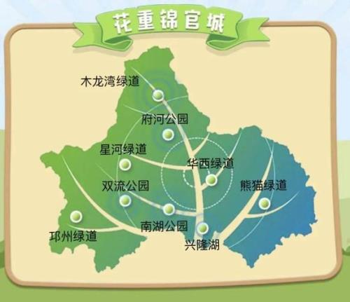 成都绿道全长多少公里