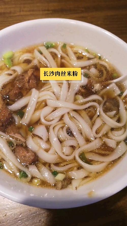 春节期间长沙哪可以吃到米粉