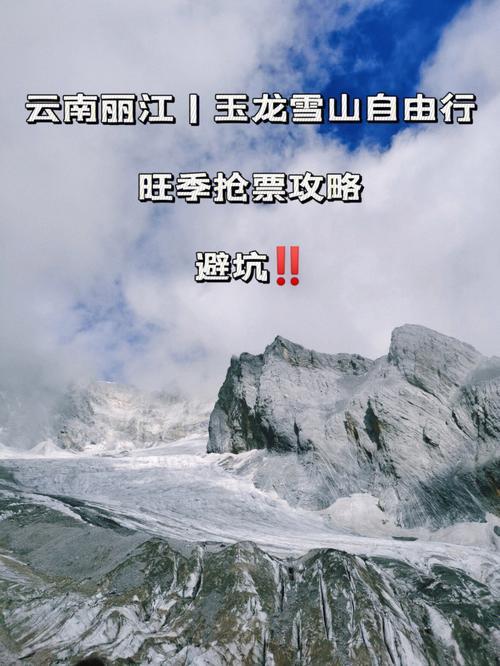 云南五月份是旺季吗