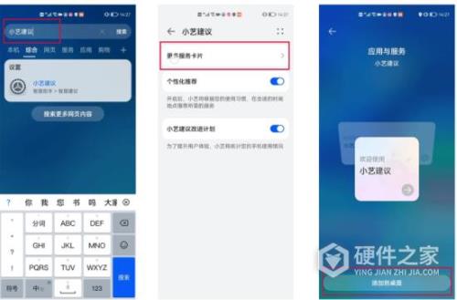 华为手机怎么开通小艺