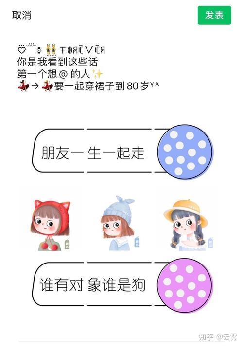 如何回复闺蜜的朋友圈评论