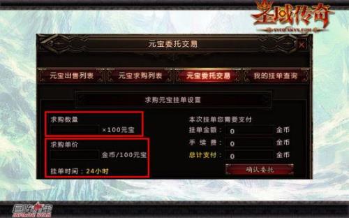 金币寄售怎么卖划算