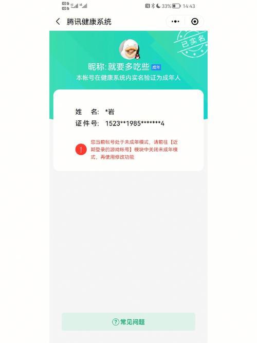 亲子守护如何撤销申诉