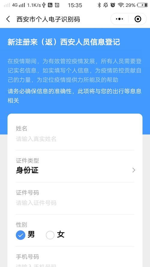 t3司机怎么申请一码通