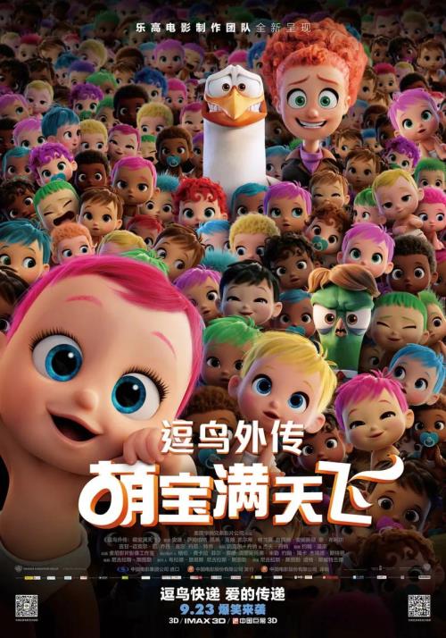 电影菲尔夏鸟的故事