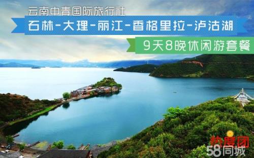 云南旅行社十强