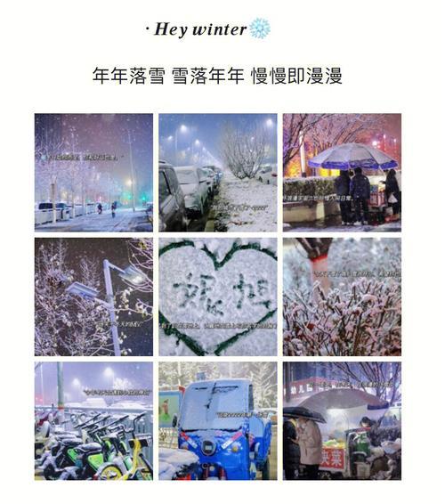 郑州今天下雪了文案