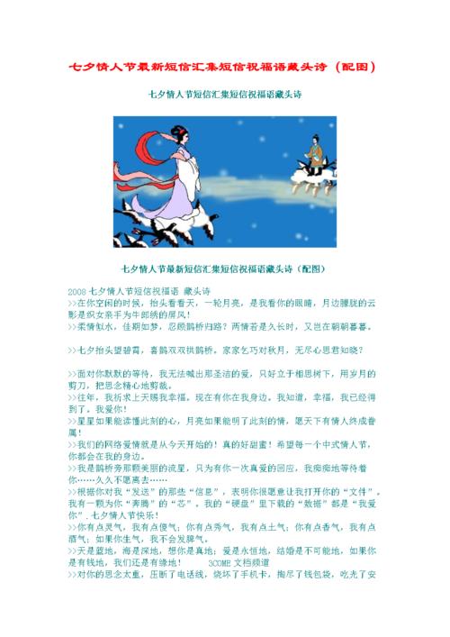 写给情人一首诗藏头诗