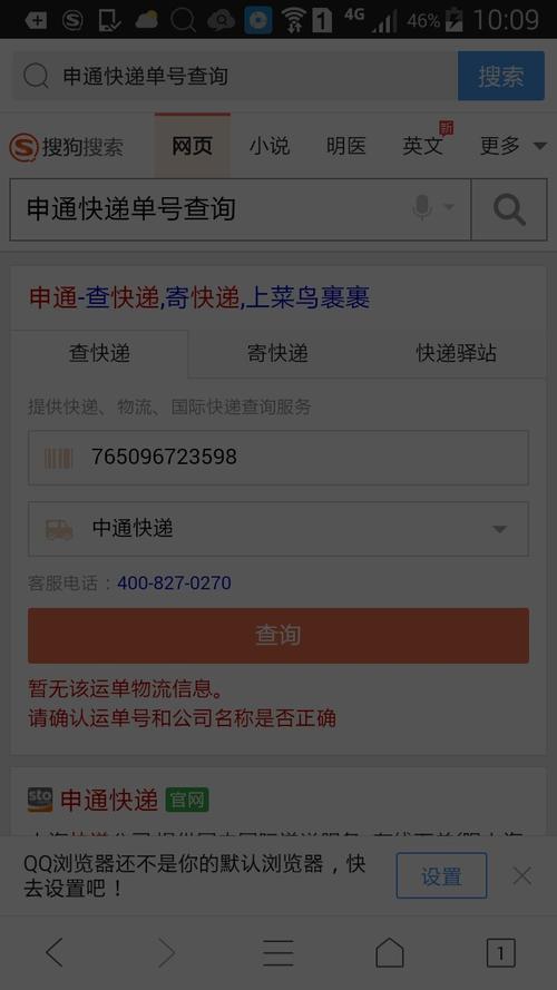 中通快递编号是几位数