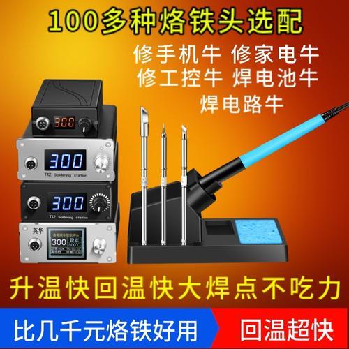 电烙铁买多少瓦比较好用