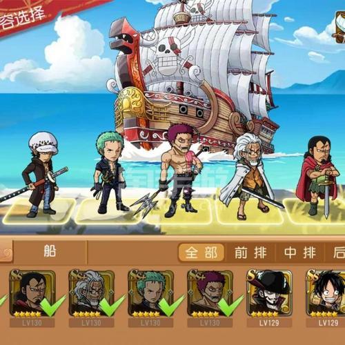 航海王启航斩击队阵容