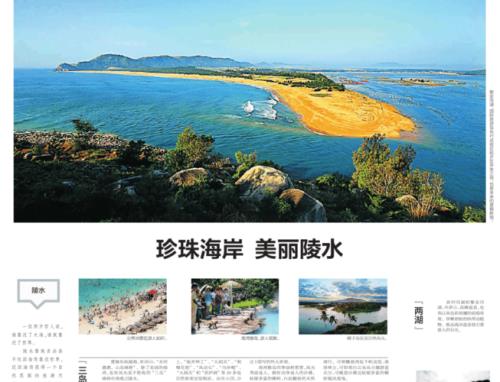 去海南陵水怎样走