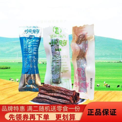 呼伦贝尔必买十大特产