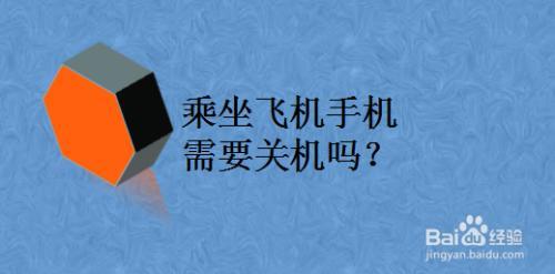 手机关机了能下火车吗