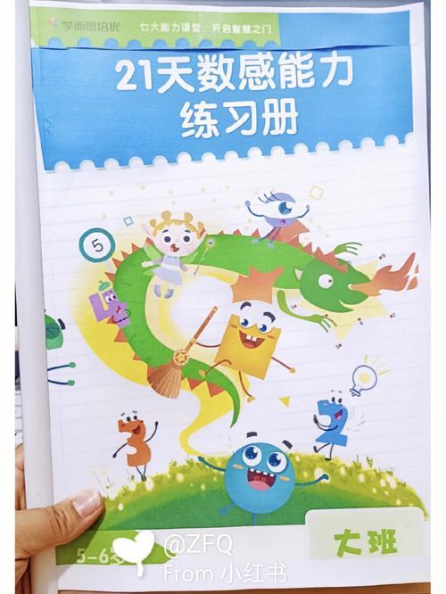 培养儿童数感的六大训练方法