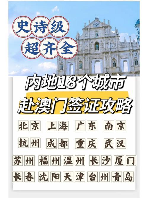 浙江省一个月可以几次签注澳门
