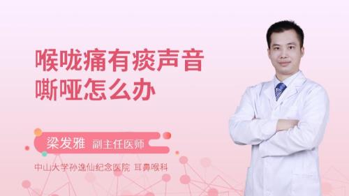 声音哑了怎样变回原声