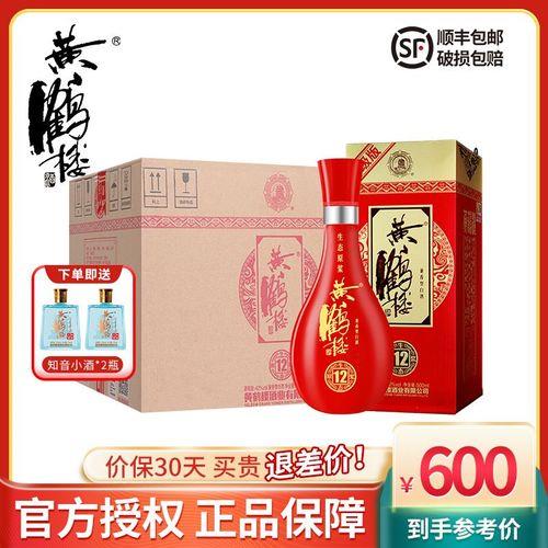黄鹤楼红楼酒42度多少钱一瓶