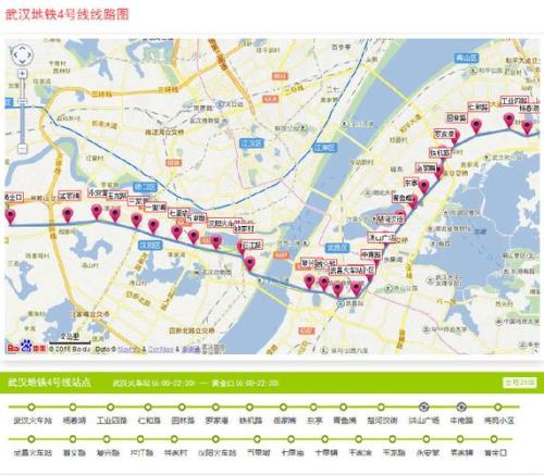 武汉地铁4号线末班几点