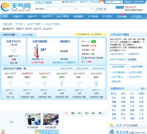 怎么查以前的天气预报