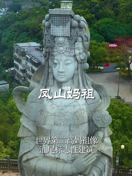 汕尾凤山妈祖有开放吗